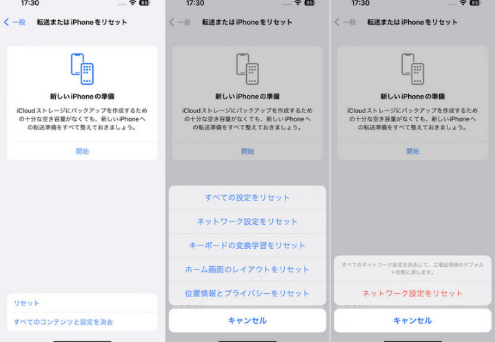 iPhoneを再起動