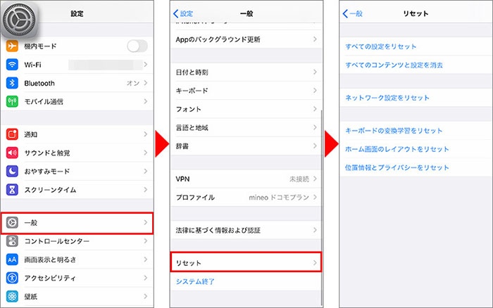 アクセス ガイド できない iPhone 工場出荷時 リセット