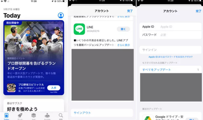 AppleIDサインインする）