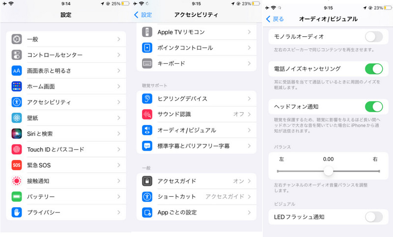 電話ノイズキャンセリング）