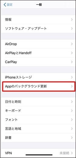 iphone 天気 アプリ おかしい アプリ バックグラウンド 更新