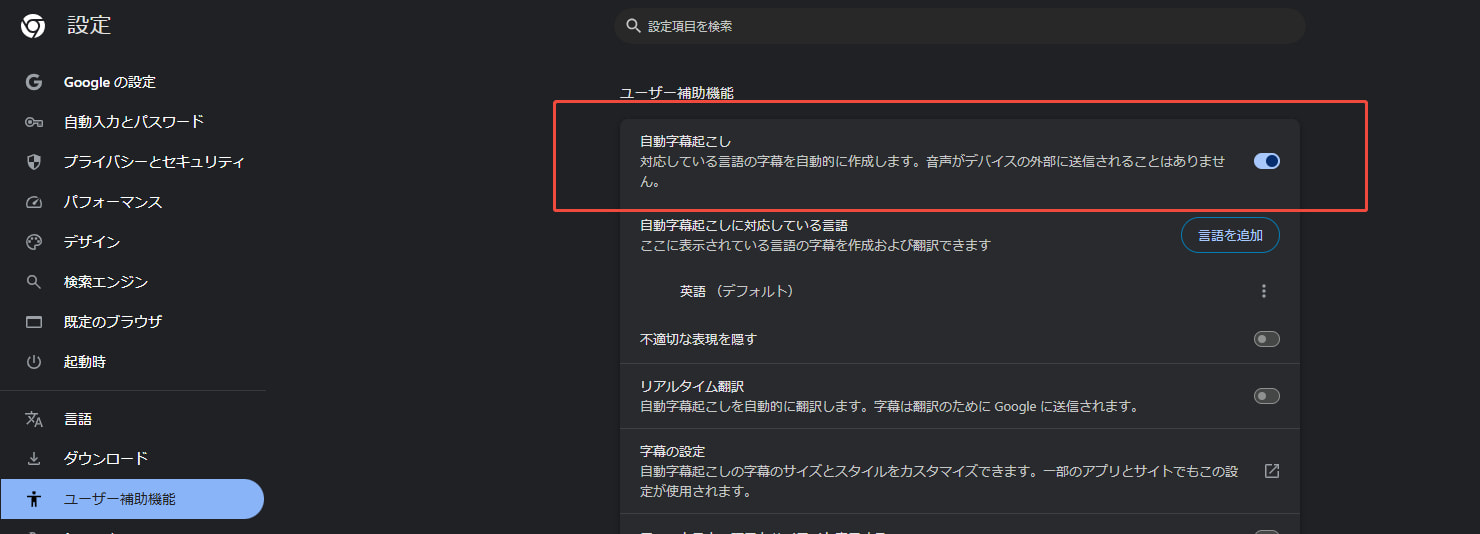 YouTubeの字幕をオフ