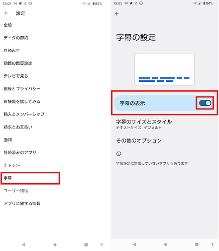 YouTubeの字幕をオフ