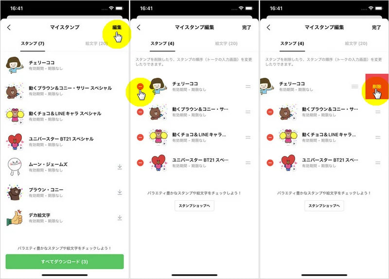 スマホ ストレージ その他 lineback 人気 up 消してもいいのか