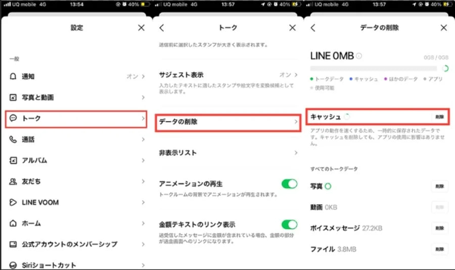 オファー 内部ストレージ その他 line yuki