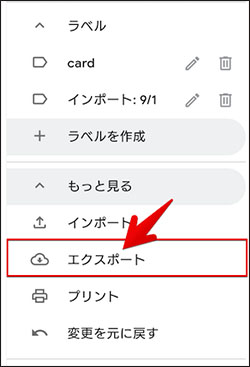 SDカードまたはUSBで 連絡 先 復元 android