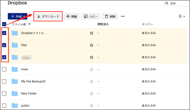 アンドロイド 写真 削除 復元 Dropboxで削除
