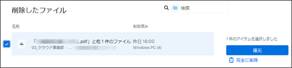 アンドロイド 写真 削除 復元 Dropboxで削除