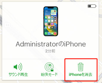 iphone所有者にロックされています icloudで解除