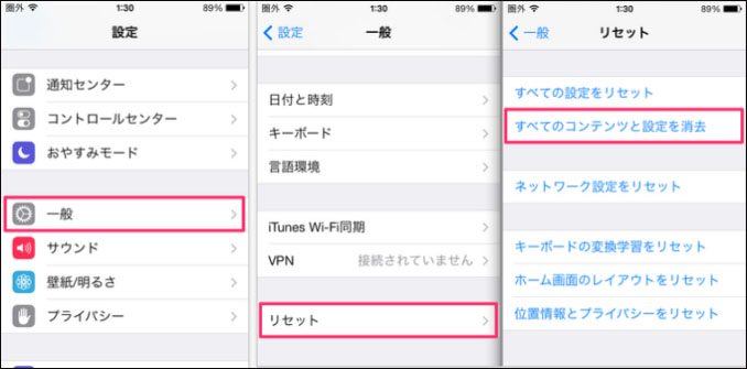 iphone所有者ロック解除 すべての設定を消去