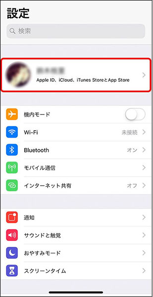 他のデバイスで　iPhone位置情報変更