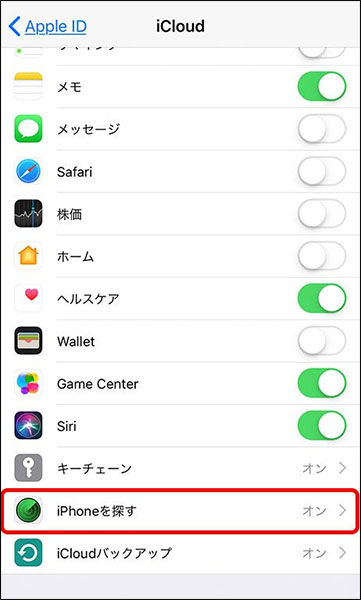 他のデバイスで　iPhone位置情報変更