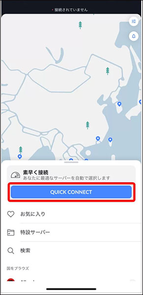 友達 を 探す 位置 情報 ごまかす NordVPNで