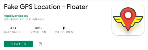 ドラクエ ウォーク 位置 偽装 Fake GPS Location– Floater