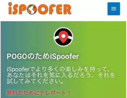 ドラクエ ウォーク 位置 偽装 iSpooferで