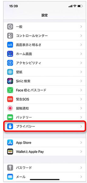 位置情報サービス設定でiphone 位置 情報 オフ