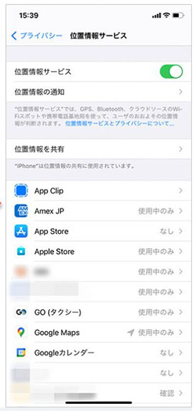 位置情報サービス設定でiphone 位置 情報 オフ