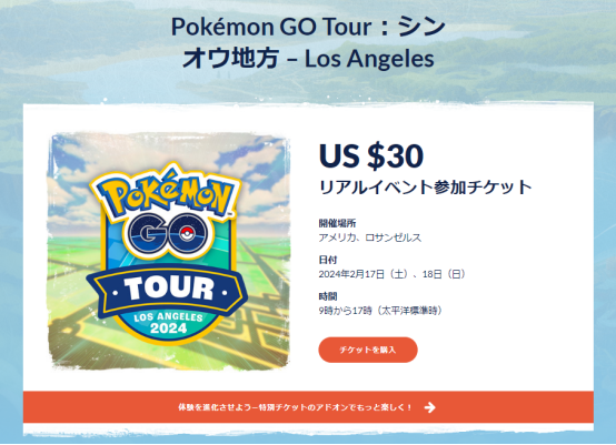 ポケモン go シンオウ